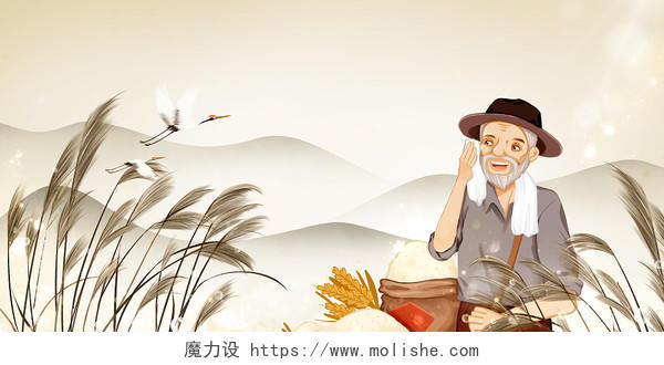 黄色古风手绘秋天丰收季农民丰收节展板背景中国农民丰收节